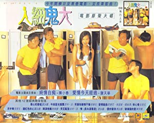 Yan sai gwai dai (1996) with English Subtitles on DVD on DVD